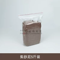 5 кошек фиолетовой глины [1 кот/упаковка] можно сжечь/можно сушить естественным образом