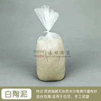 Белая гончарная грязь 20 фунтов/сумка [1 кусок грязевой нити]