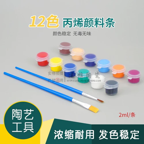 Глина, пигментированный экологичный акрил для детского сада, детский водонепроницаемый комплект, 12 цветов, «сделай сам», 2 мл