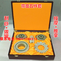 Jade muscle stone set box massage stick natural jade beauty device five-piece set box Xiu jade health therapy scraping and cupping