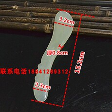 Ювелирный камень 天然玉石大号s型刮痧板岫玉面部眼部美容背部颈部全身通用刮痧片