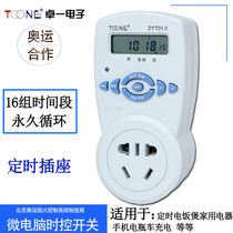 TOONE Zhuoyi ZYT01X household rice cooker power timer socket cycle switch microcomputer time control 10A