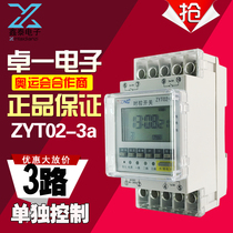 Shanghai Zhuoi ZYT02-3A three-way time control switch 3-way timing switch multi-loop time controller