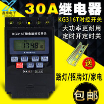 Microcomputer time control switch KG316T street light timing switch time controller electronic timer 220V 30A