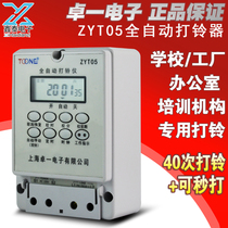 Shanghai Zhuoyi TOONE ZYT05 automatic ringer controller factory ringer school bell
