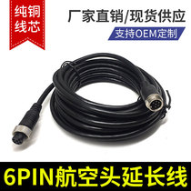 6-core airhead extension line 5m Haikang Ruiming Dahua car video recorder network IPC camera video wire