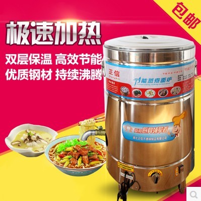 Cooker commercial Zhengxin gas energy-saving soup noodle barrel double-layer thermal insulation liquefied gas natural electric soup pot