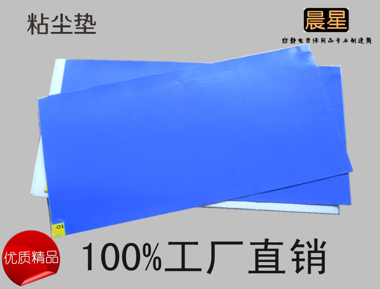 Morning Star Sticky Dust Mat 26 * 45 dust-free plastic mat down-to-earth mat Dusting Flooring Glue 24 * 36 Putting Doorway