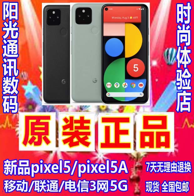 Google Pixel 5/5A/5A//Original System, Supports All Three Networks, 5g, in Stock with Free Shipping Google Pixel 5/5A/5A//Original System, Supports All Three Networks, 5g, in Stock with Free Shipping