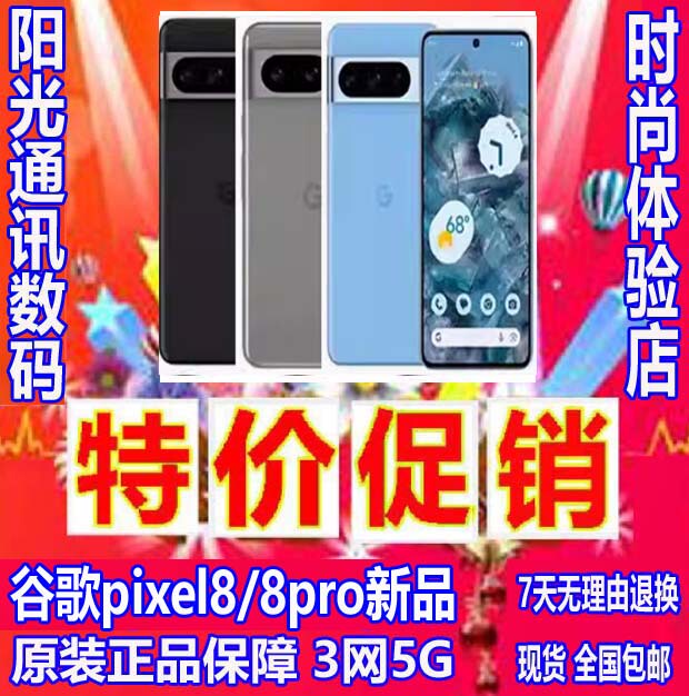 Google Pixel8/Pixel8Pro/8Th Generation Original New Product 3-Network 5g Native Smartphone with Free Shipping Via Sf Express