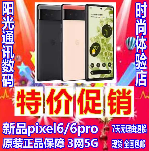 Google Pixel6/6Pro/6Th Generation/6A/Google 6 Original New Product 3-Network 5g in Stock with Free Shipping Htc