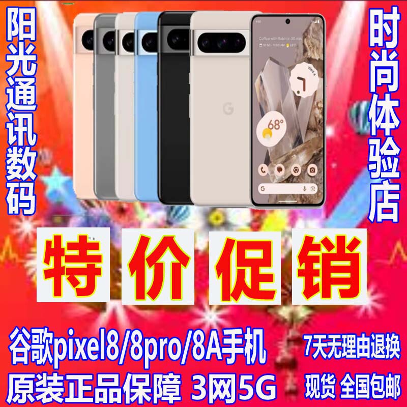 Google Pixel8/8Pro/8Th Generation Original System 3-Network 5g in Stock  Free Shipping Charge6