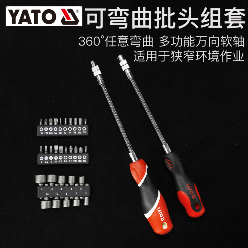 European Easy Rio Tinto 31 pieces Bendable Batch Head Set Spring Soft Pole Screwdriver Combined Tool YT-2780