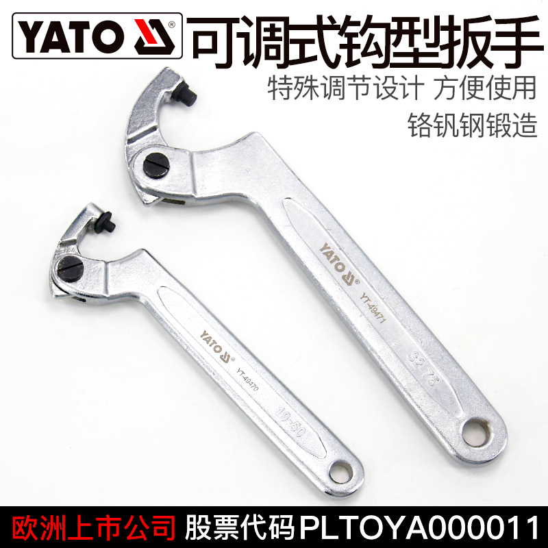 ILTO Original Crescent Wrench Adjustable Hook Wrench Side Face Hook Wrench Hook Wrench YT-49470