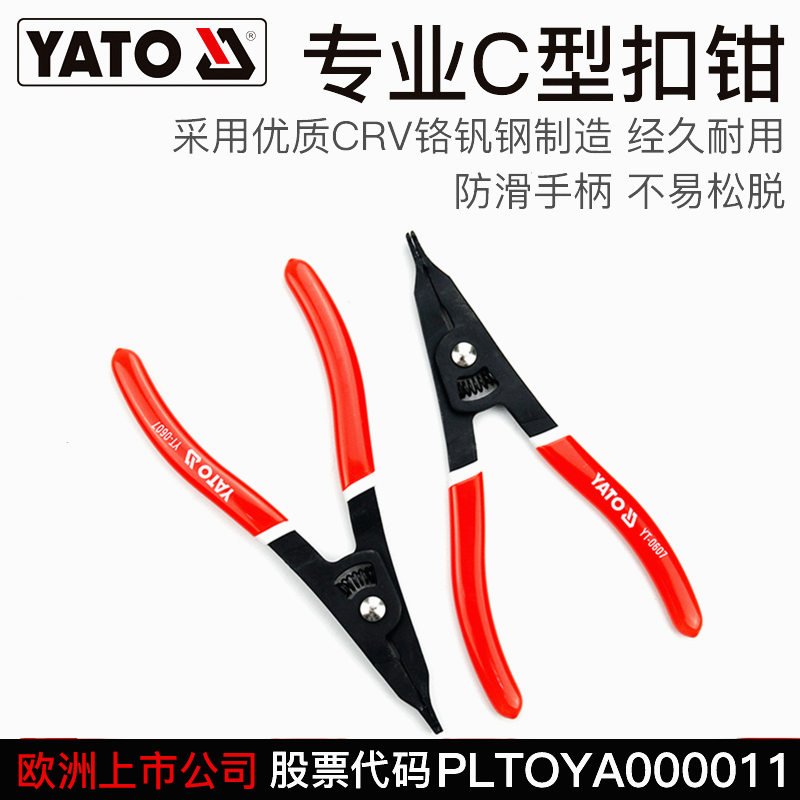 Yiertuo auto repair C-type buckle pliers 225mm retainer pliers Manual special holding tools Auto maintenance pliers YT-0607