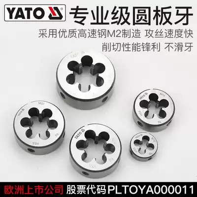 Elto round teeth M2 alloy steel die manual machine with threaded sleeve wire screw tapping YT-2961