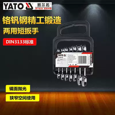 Elto original dual-purpose short wrench set opening plum blossom hanging bag small wrench set YT-49125