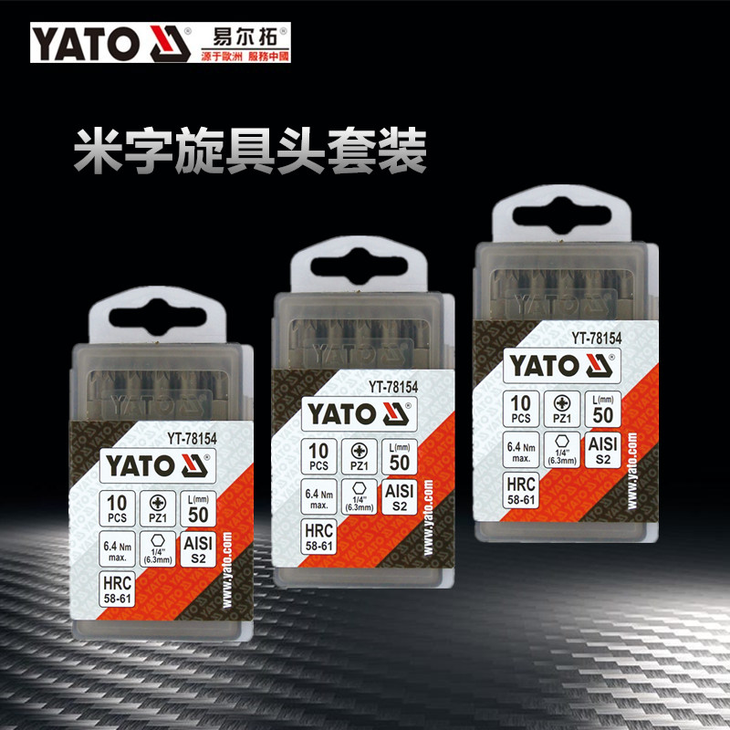 Yi Ertuo original 1 4 m word screwdriver head screwdriver head YT-78154 78155 78156