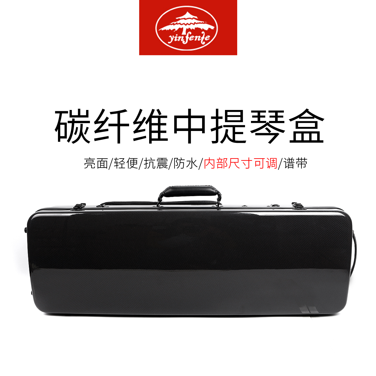 Carbon Fiber Viola Case 15 Inch 16 Inch 17 Inch Viola Case Bright Surface Lightweight Size Adjustable Band Band