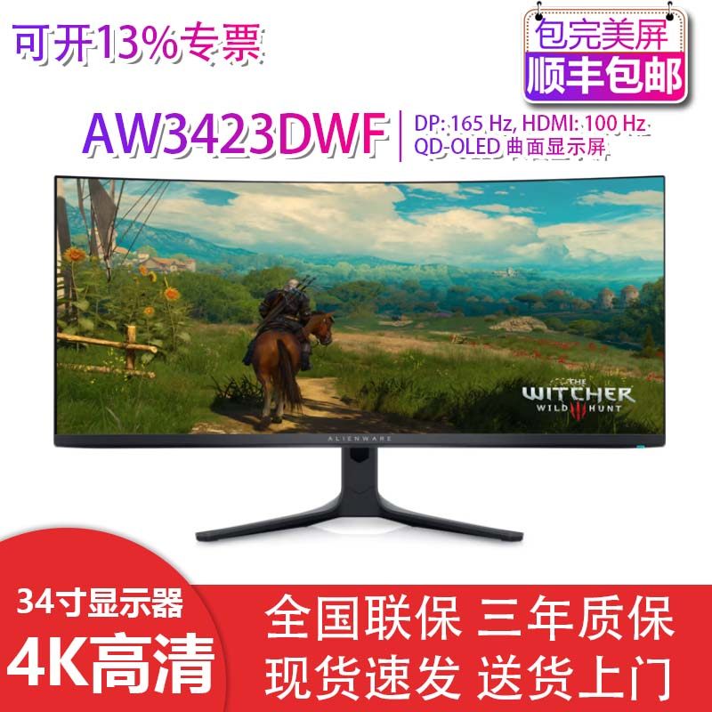Alienware aw series monitors, a gaming visual feast awaits you! 🔥