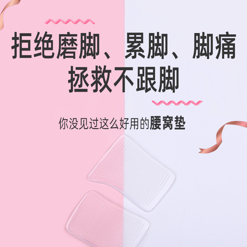 Transparent Instep Pads Prevent Chafing, Prevent Heel Slipping, Prevent Foot Fatigue, Prevent Rubbing on the Feet, Loafers Prevent Chafing, High Heels Prevent Foot Fatigue