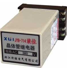 JYB-714 transistor liquid level relay water level controller liquid level controller