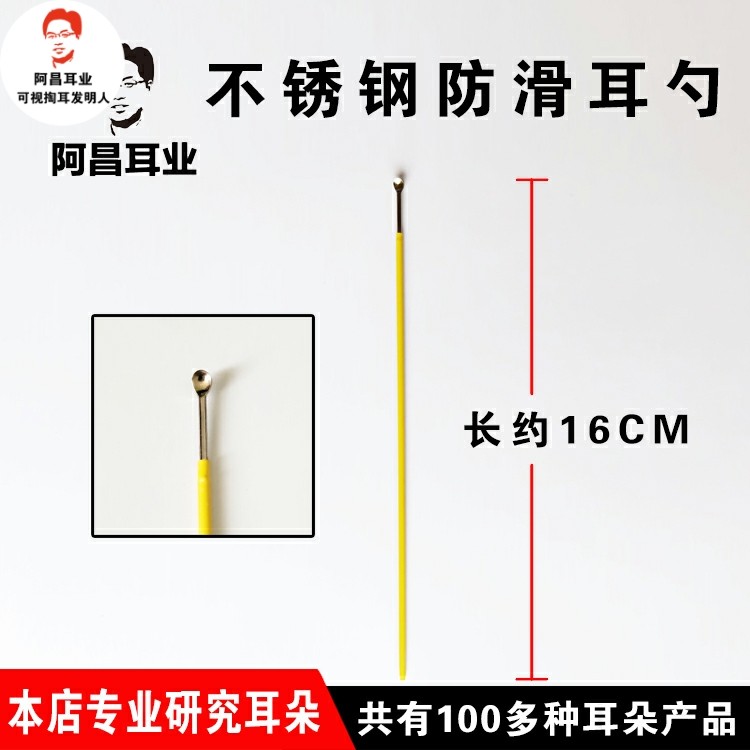 滴水防滑不锈钢挖耳勺小头耳勺技师用耳扒掏耳耳勺专业采耳工具