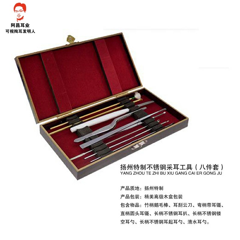 采耳工具木盒套装八件套扬州专业耳勺耳镊耳扒云刀套装礼品掏耳朵