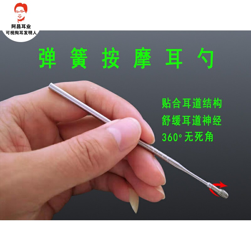 弹簧挖耳勺粘性油耳螺旋空心耳勺不锈钢掏耳工具挖耳朵掏耳