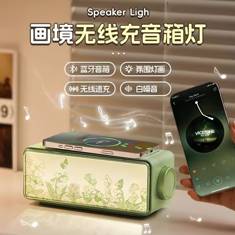 Painting Mirror Wireless Charging Bluetooth Speaker Night Light Birthday Gift Bedroom Bedside Sleep Atmosphere High-End Table Lamp