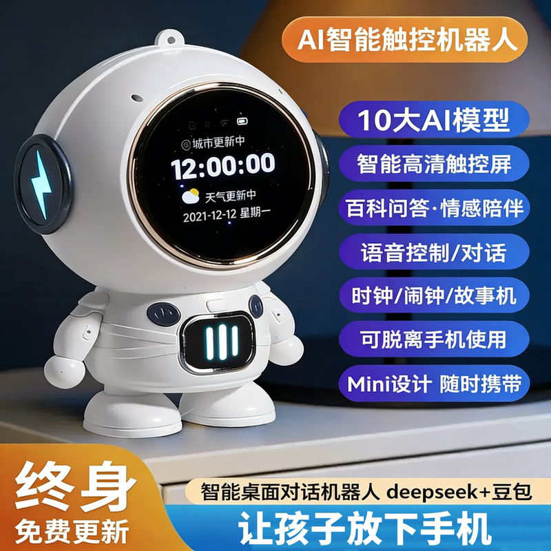 Deepseek Ai Assistant Mini Astronaut Robot Bluetooth Speaker Alarm Clock Intelligent Early Education Machine Gift