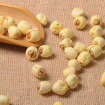 Four seasons have real) Jianning white lotus farm coreless lotus seeds handmade coreless Fujian specialty dry goods 500g