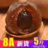 New 8A big fruit Putian dried Longan dried premium dried longan 500g * 5 catty bulk batch FCL Fujian specialty