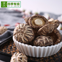 Four seasons have real) Flower mushrooms 500g dry goods Gutian local Fujian shiitake mushrooms Shiitake mushrooms cut feet thick