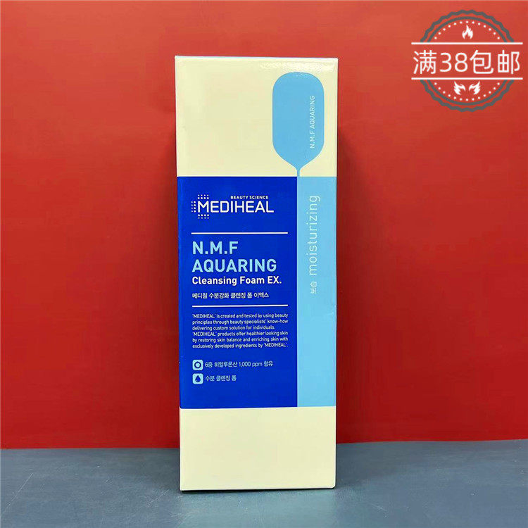 Positive day chemical special price Korea imported bouric acid moisturizing wash surface milk 100ml moisturizing and moisturizing surface milk