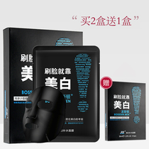 (Buy 2 Get 1 Free) Boston Mens Whitening Mask 6 pieces hydrating brightening removing yellowish melanin