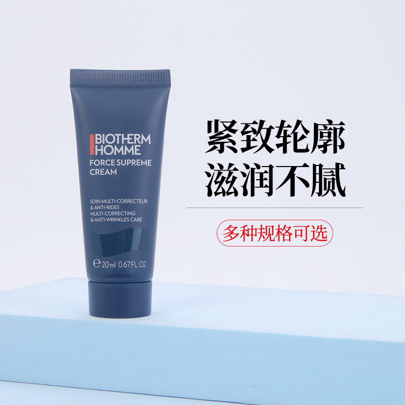French Biotherm Men's Blue Diamond New Nourishing Firming Moisturizing Cream 20ml Anti-Aging Firming Repair Fading Fine Lines