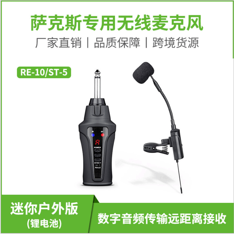 Love Shangda (Consumer Electronics) ST-5 Sacks Wireless Mac Charging 50 m Stage to Perform Mic