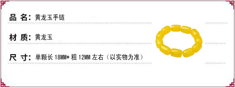 Украшения на руку 天然云南黄龙玉桶珠手串男女款玉石转运珠单圈佛珠手链原石手饰品