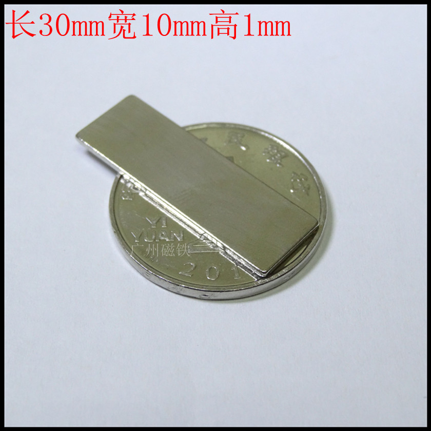 Rare earth permanent magnet king NdFeB super strong magnet magnet powerful magnetic steel rectangular F30 * 10 * 1mm * 1mm