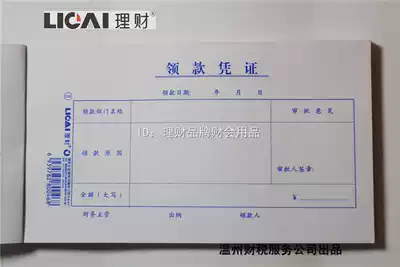 Financial management 205 Financial and tax receipt certificate Accounting certificate Financial special 19x10 5cm about 98 sheets