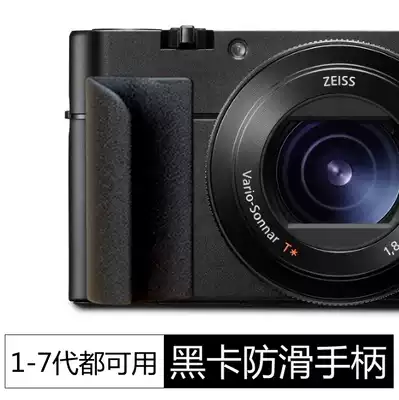 Camera handle Sony Black card RX100 M7 M3 M4 M5 M6 anti-slip factory direct warranty 10 years