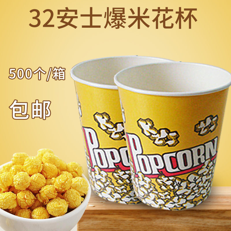 Popcorn Bucket Paper Bucket FCL Batch 28 32 46 70 85oz Disposable Popcorn Bucket Paper Cup