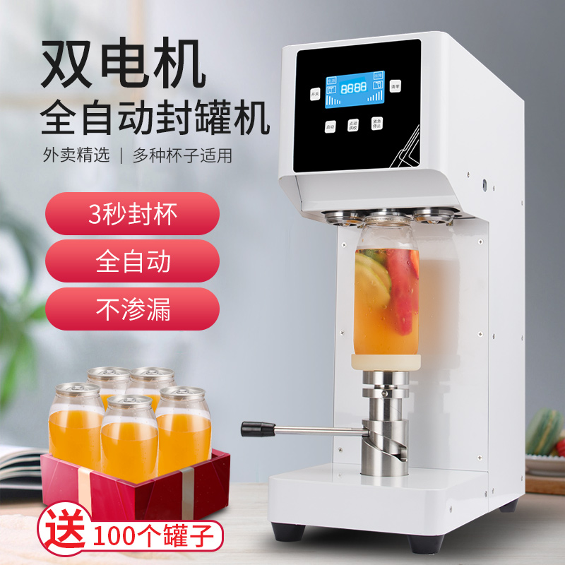 Pop Can Sealing Machine Commercial Milk Tea Full Automatic Horse Mouth Iron Seal Pot Machine Drink Beer Capping Machine Takeaway Package