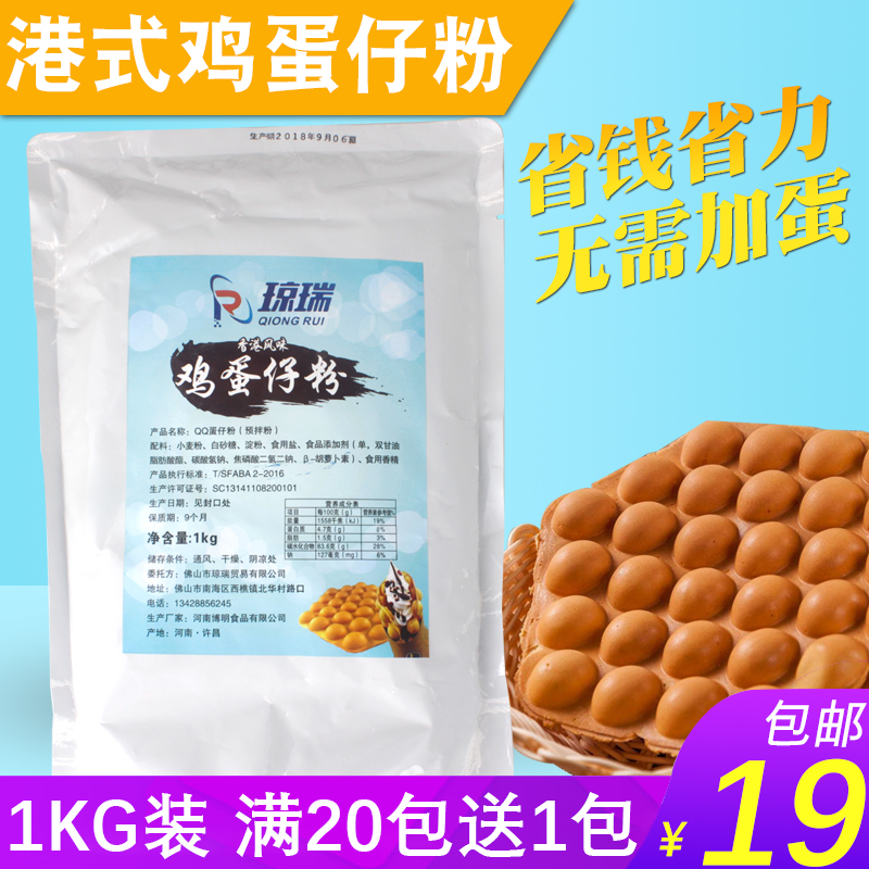 Hong Kong Egg Waffle Powder Commercial Hong Kong-style egg Waffle powder Muffin powder Household egg waffle special ready-mixed powder raw materials