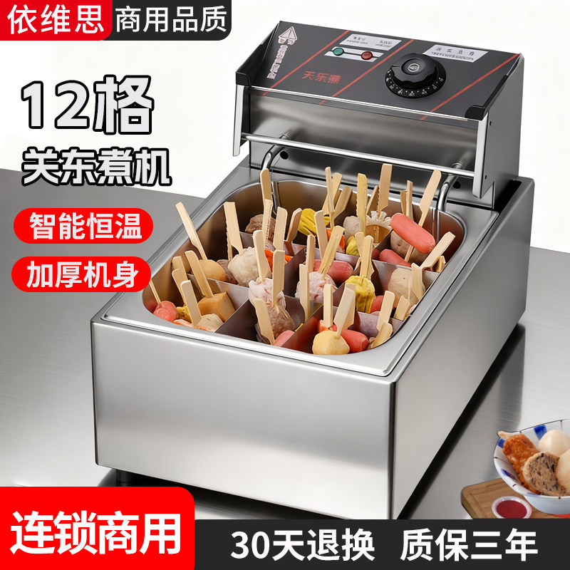 Коммерческая машина для приготовления пищи oden с электрическим нагревом, одноцилиндровое оборудование Mala tang с 9 решетками, кастрюля для приготовления пищи oden, шампуры, машина для приготовления ароматных рыбных яиц Изображение 1