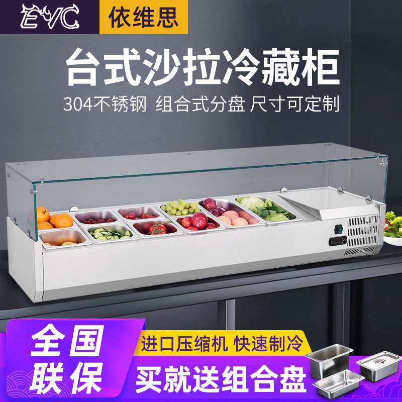 Commercial salad preservation counter type salad cabinet refrigerated dessert display cabinet glass pizza handling table spreading table