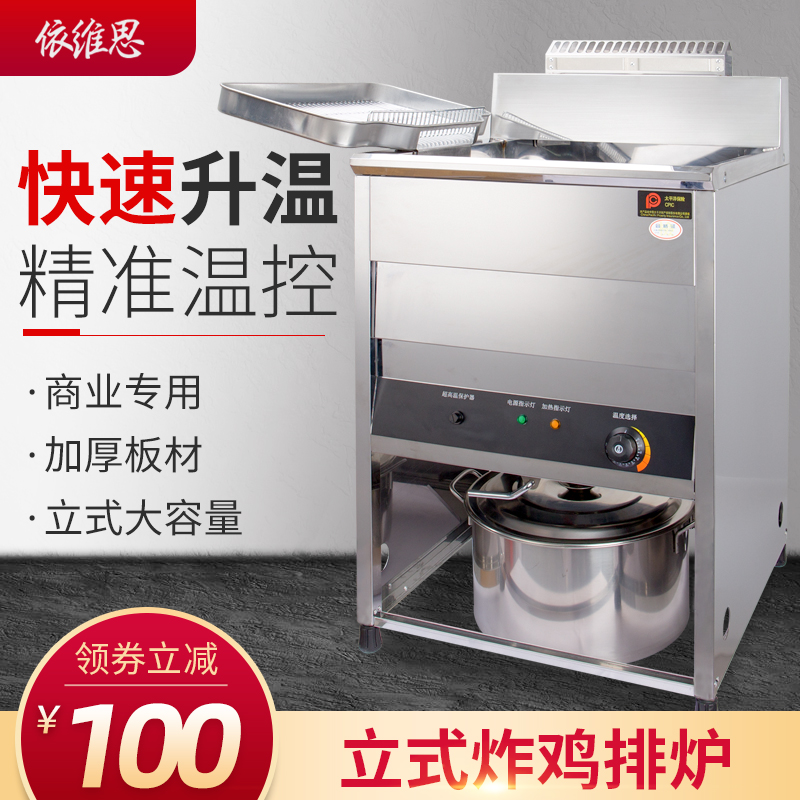 Ives Fryer Merchant Electric Fryer Taiwan Chicken SteakEr Vertical Fryer Fryer Fully Automatic