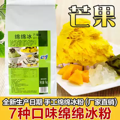 Duke Mianice Snow Powder Shaver Ice Brick Powder Ice Powder Ice Brick Powder Material