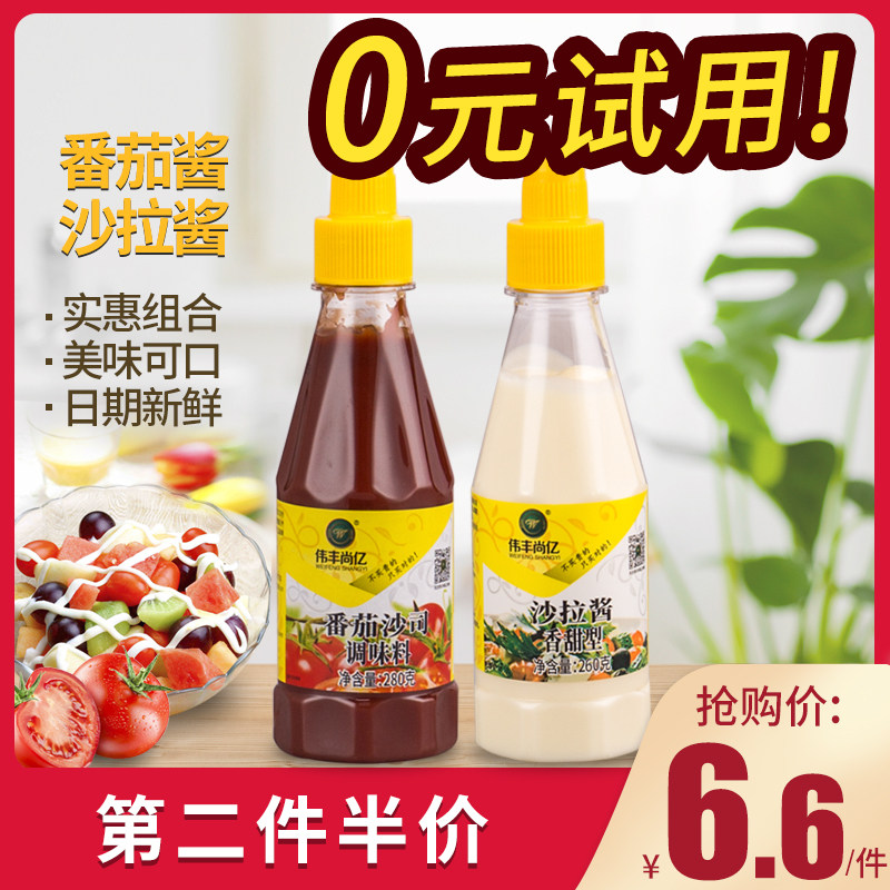 Salad Dressing Ketchup Mix Fruits Vegetable Salaburger Sandwiches Special Sauce Squeeze Bottle Ketchup Home